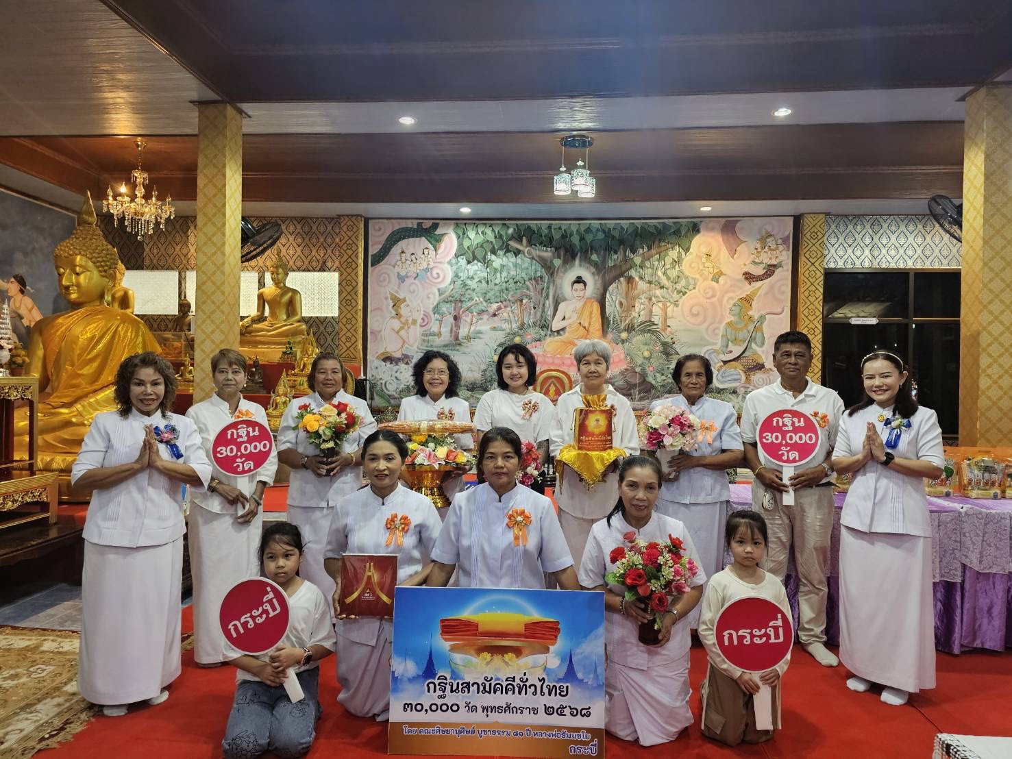 ภาพหมู่ถือพานถวายปัจจัยวัดเขาล่อม