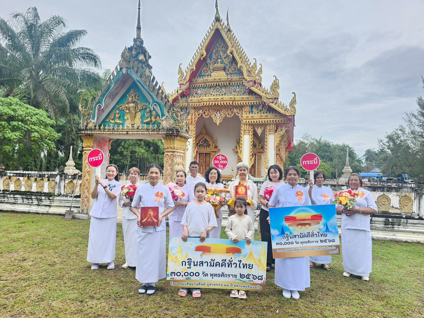 ภาพร่วมพิธีกรรมวัดเขาล่อม