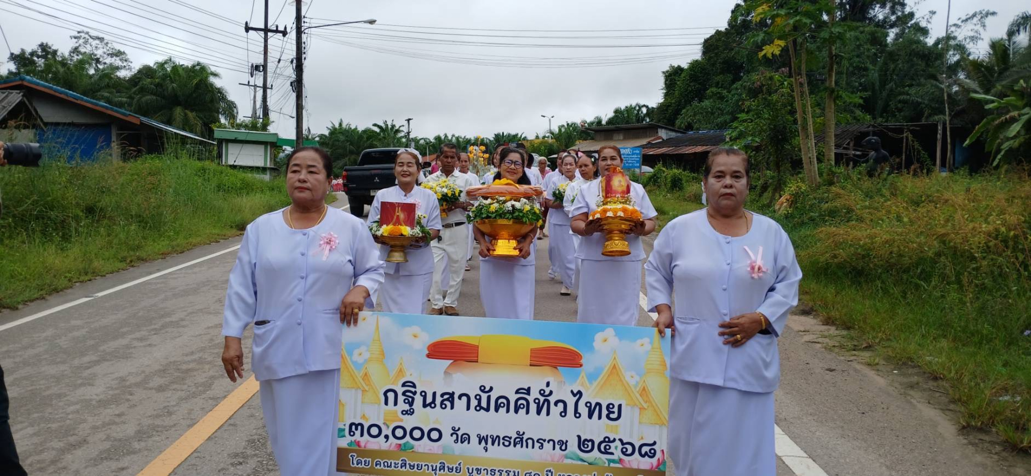 ภาพร่วมขบวนกฐินสำนักสงฆ์บ้านบางเตียว