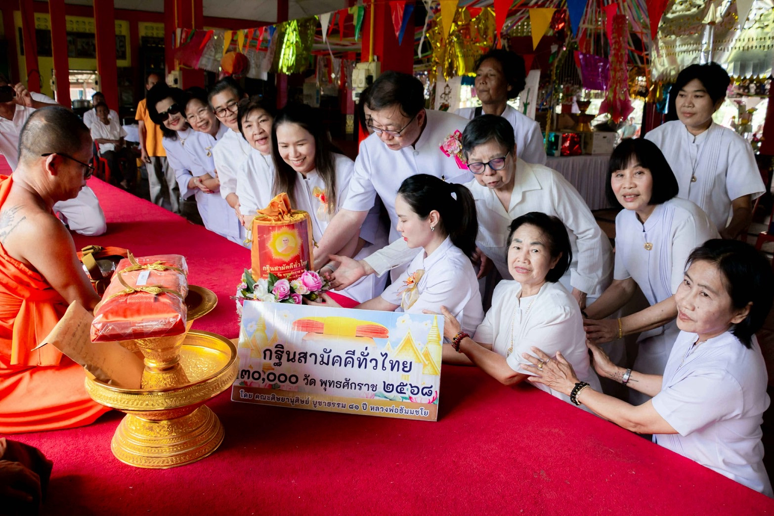 ภาพการถวายปัจจัยวัดโพธิ์งาม