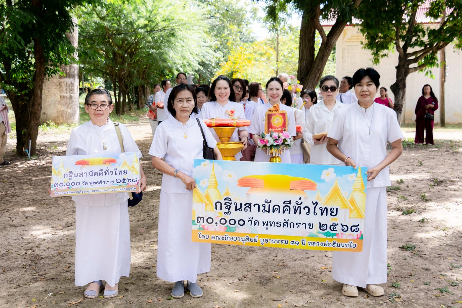 ภาพหมู่ถือพานถวายปัจจัยวัดโพธิ์งาม