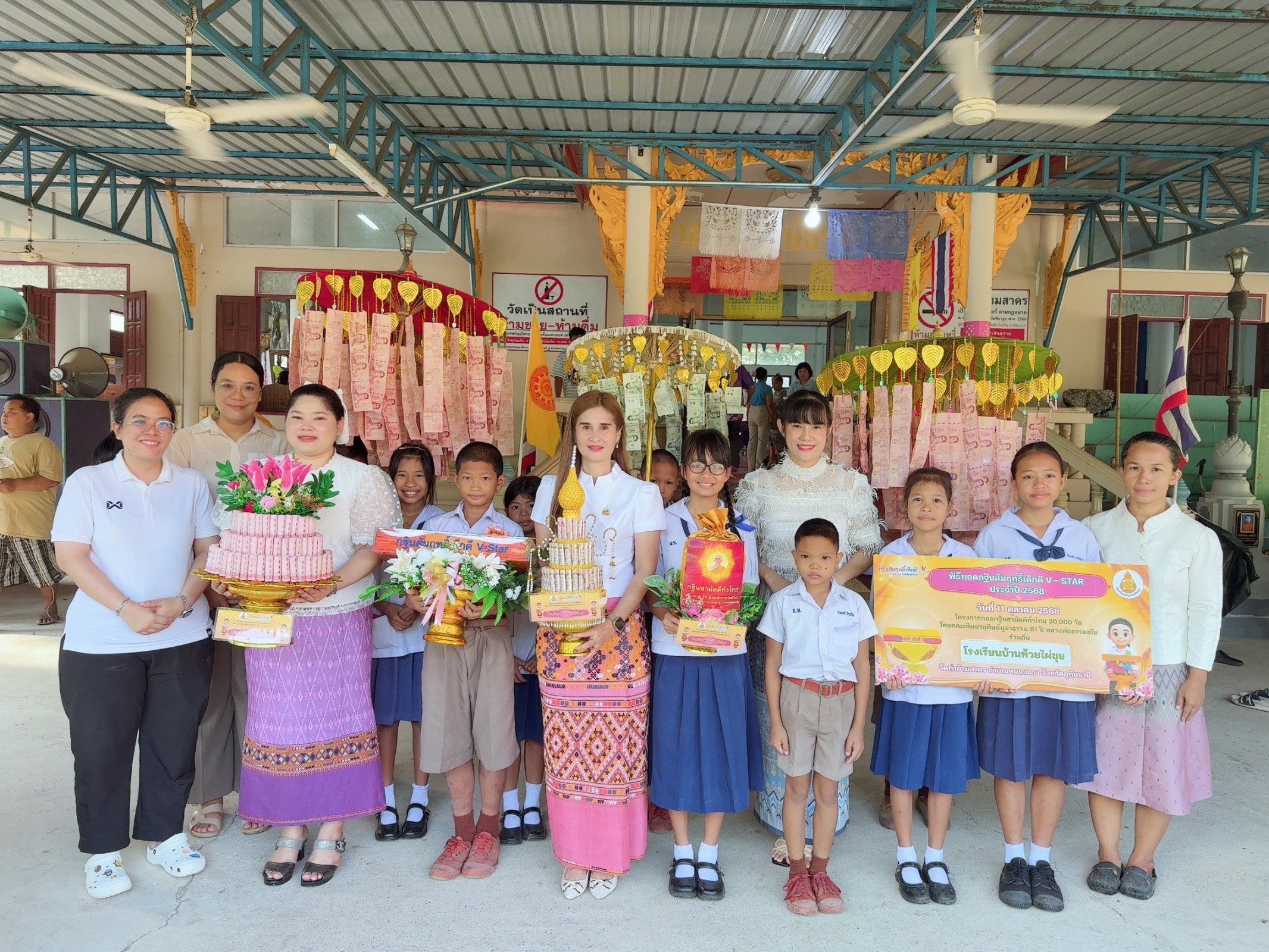 ภาพร่วมพิธีกรรมวัดท่าข้ามสาคร