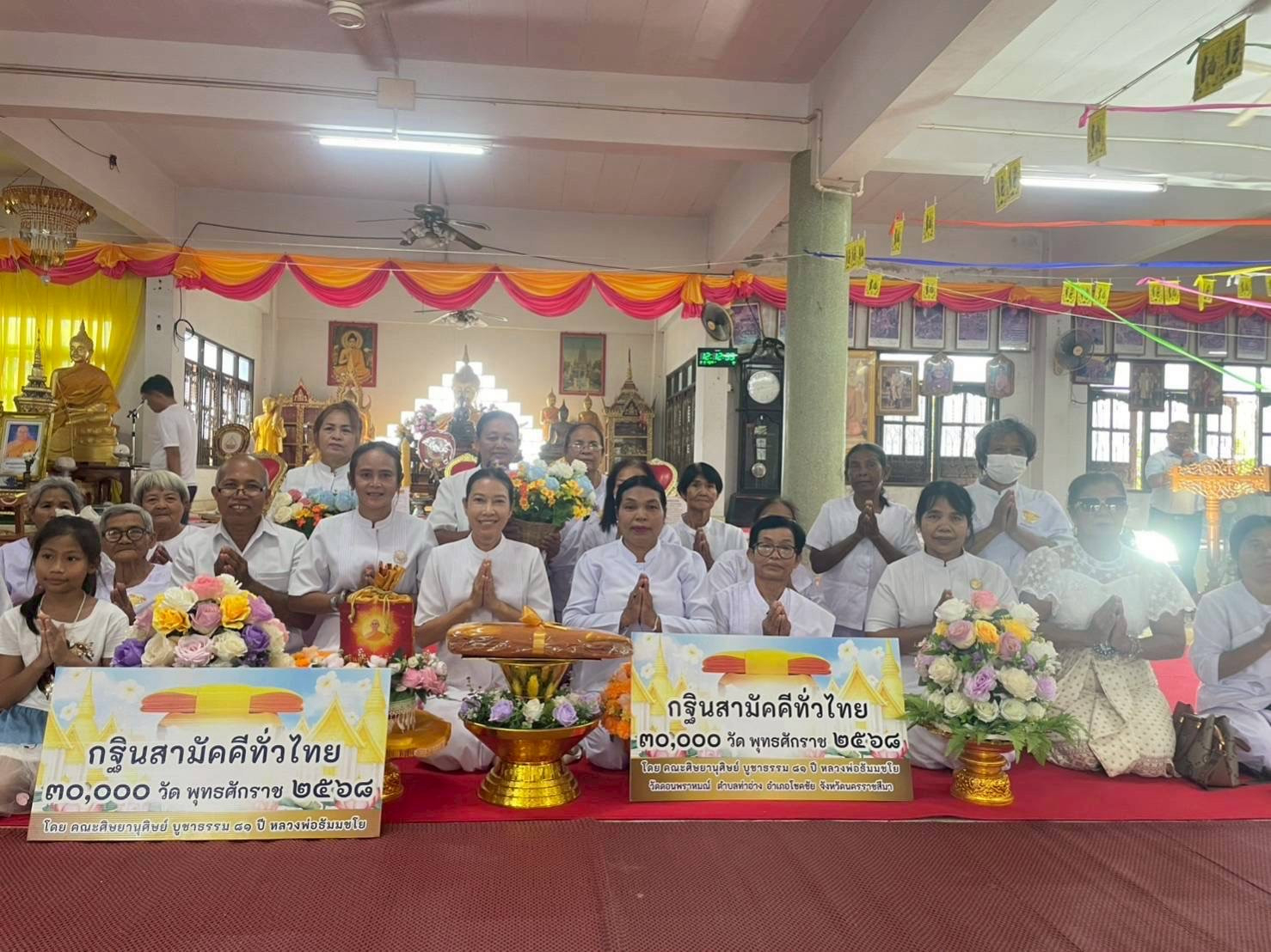 ภาพร่วมพิธีกรรมวัดบ้านขี้ตุ่น