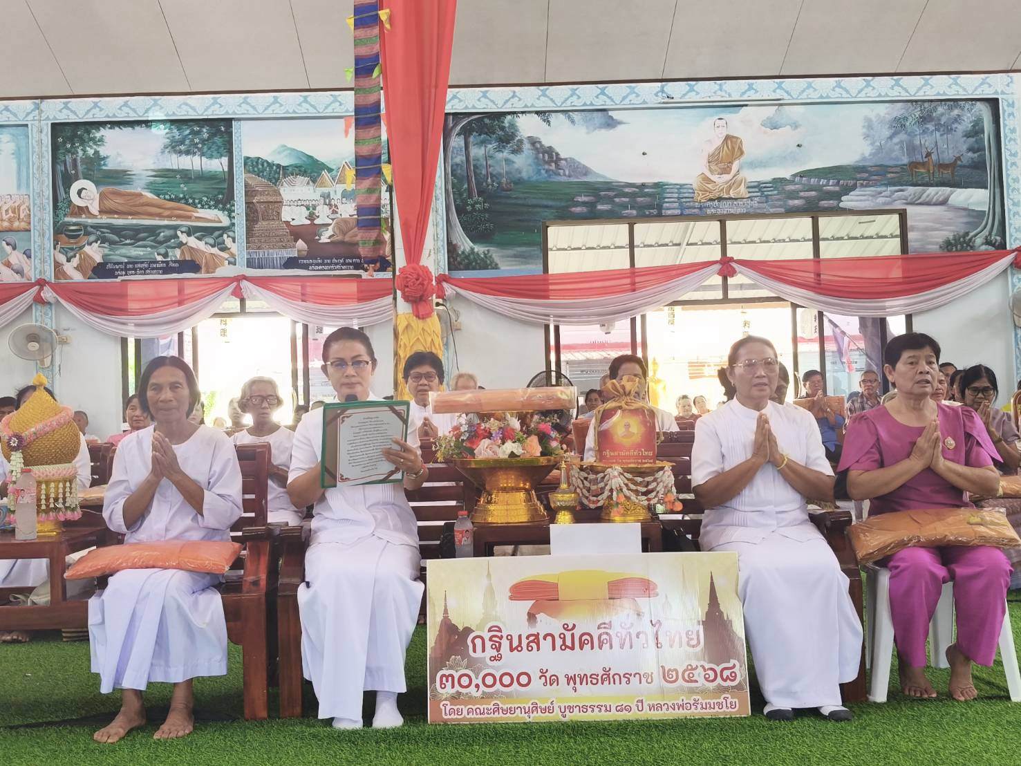 ภาพกล่าวคำถวายกฐินวัดนางออ