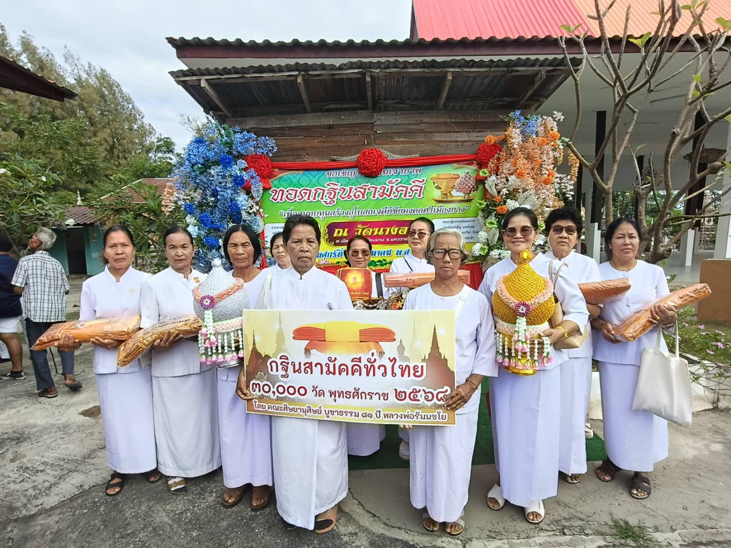 ภาพหมู่ถือพานถวายปัจจัยวัดนางออ