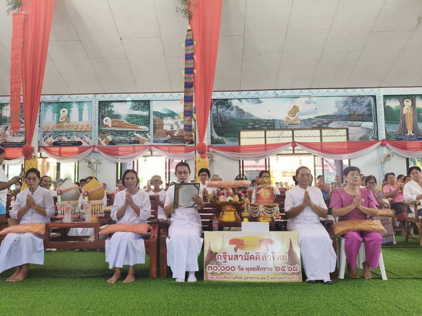 ภาพร่วมพิธีกรรมวัดนางออ