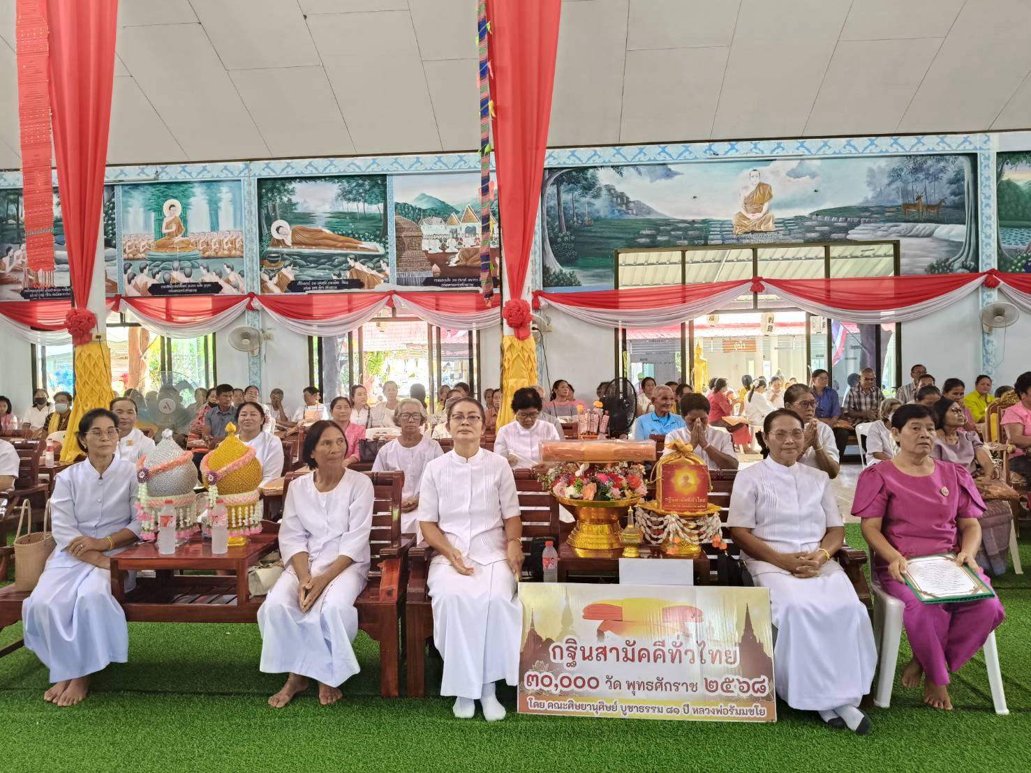 ภาพร่วมพิธีกรรมวัดนางออ