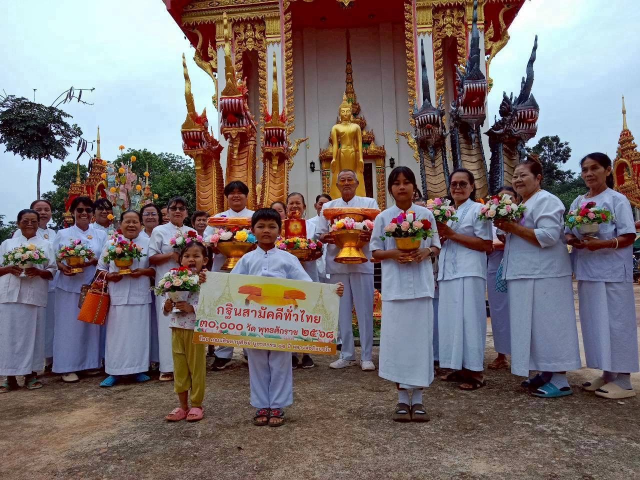 ภาพหมู่ถือพานถวายปัจจัยวัดโนนสมบูรณ์