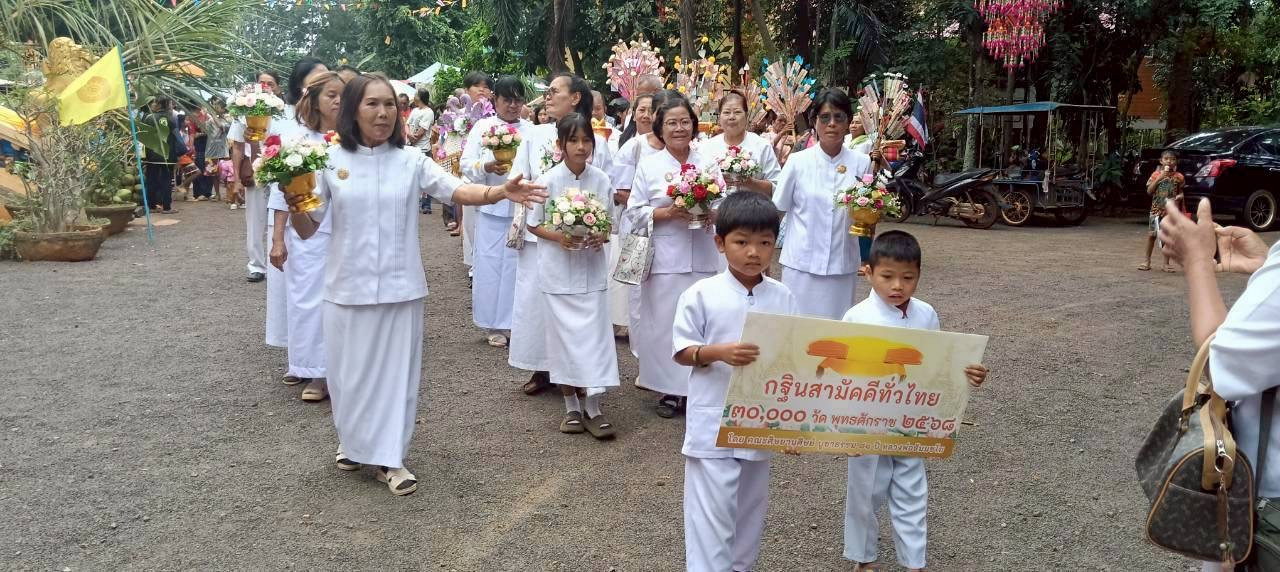 ภาพร่วมพิธีกรรมวัดโนนสมบูรณ์