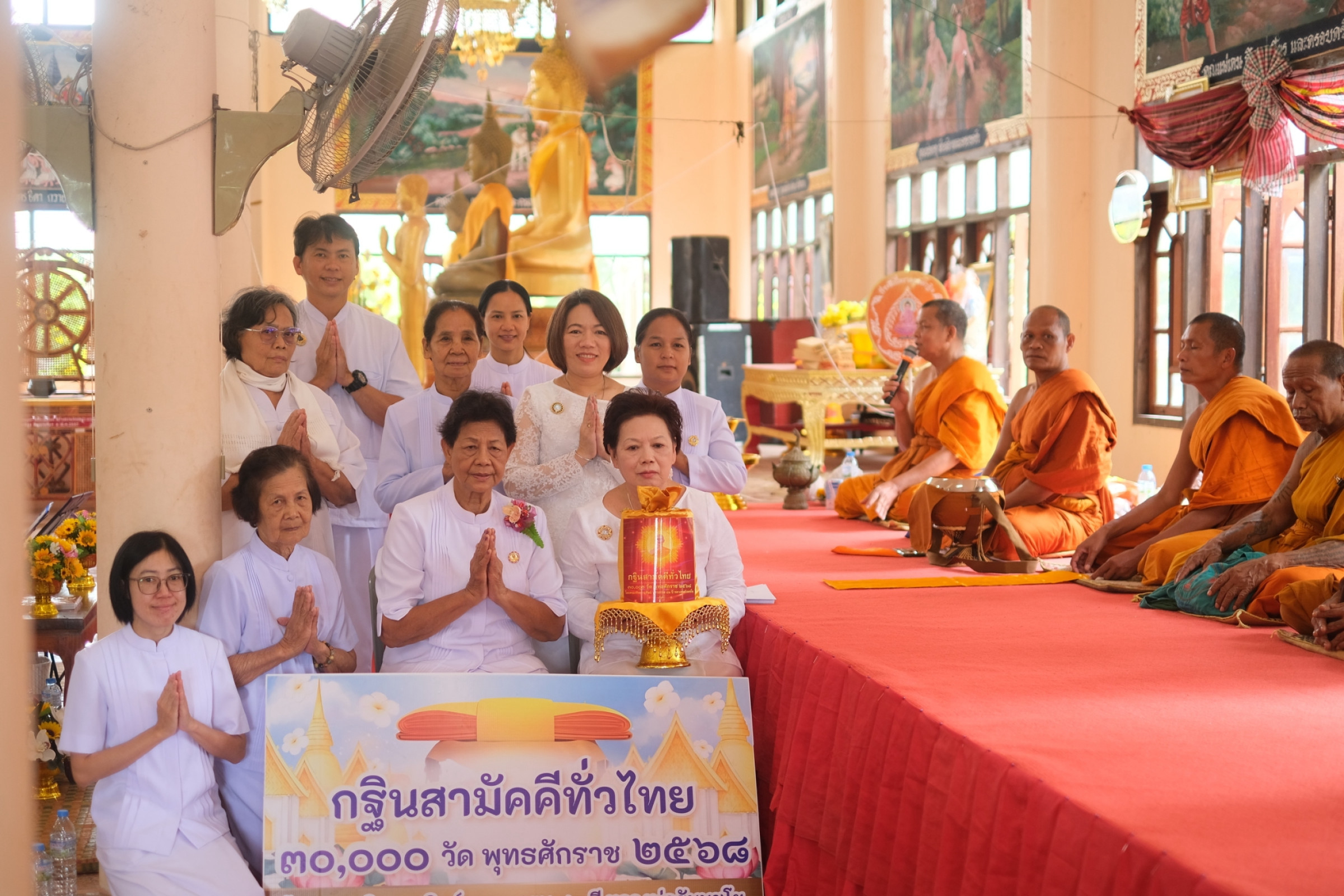 ภาพการถวายปัจจัยวัดชลประทาน