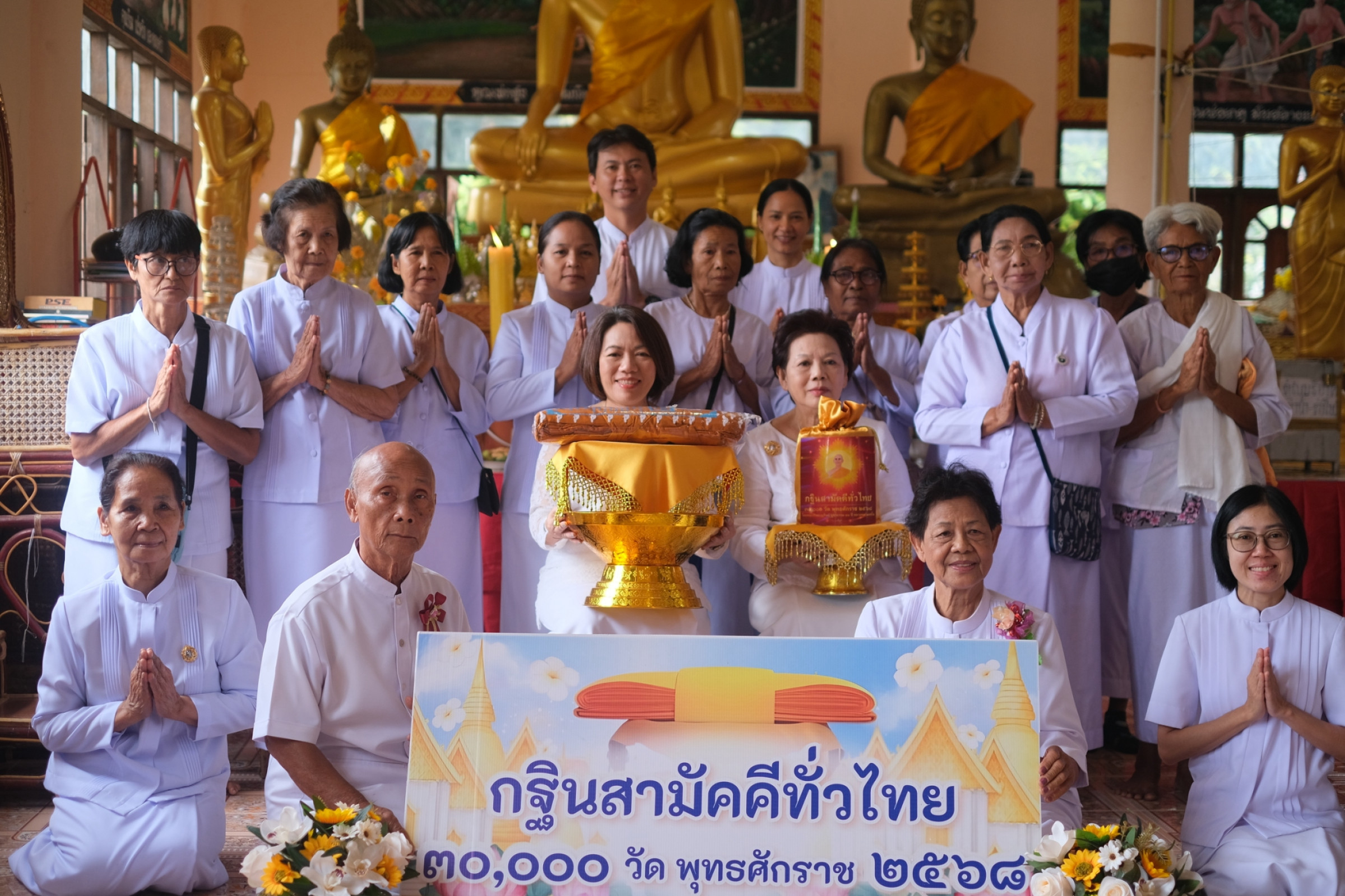 ภาพหมู่ถือพานถวายปัจจัยวัดชลประทาน