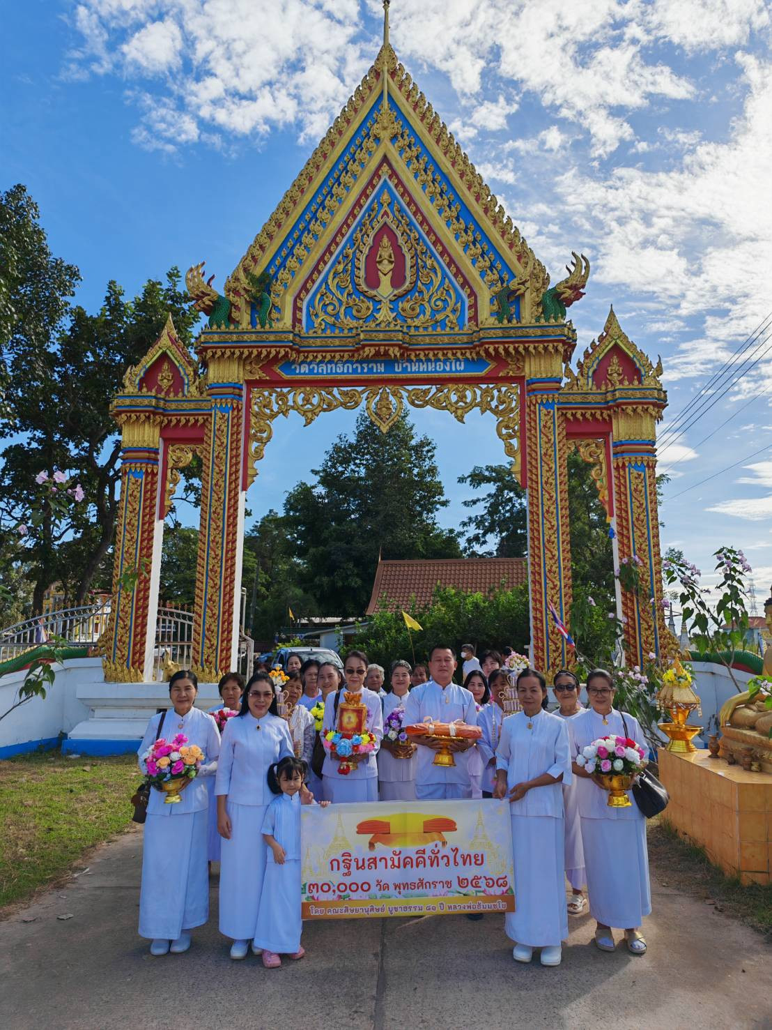 ภาพร่วมขบวนกฐินวัดวิสุทธิการาม