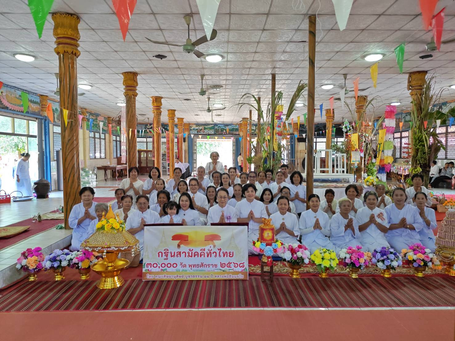 ภาพหมู่ถือพานถวายปัจจัยวัดวิสุทธิการาม