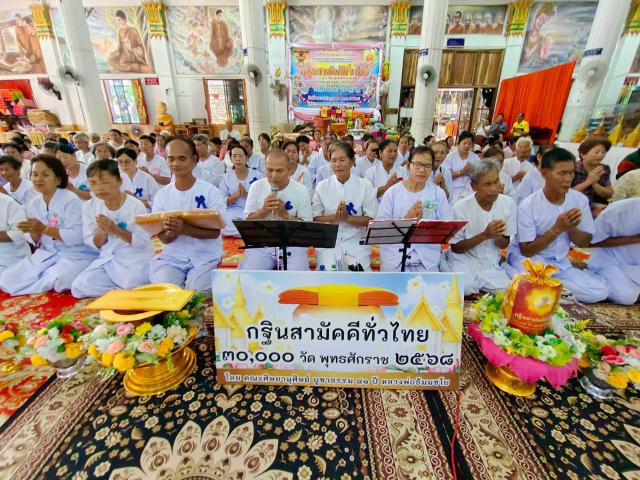 ภาพกล่าวคำถวายกฐินวัดทิพย์ศรีปัญญา