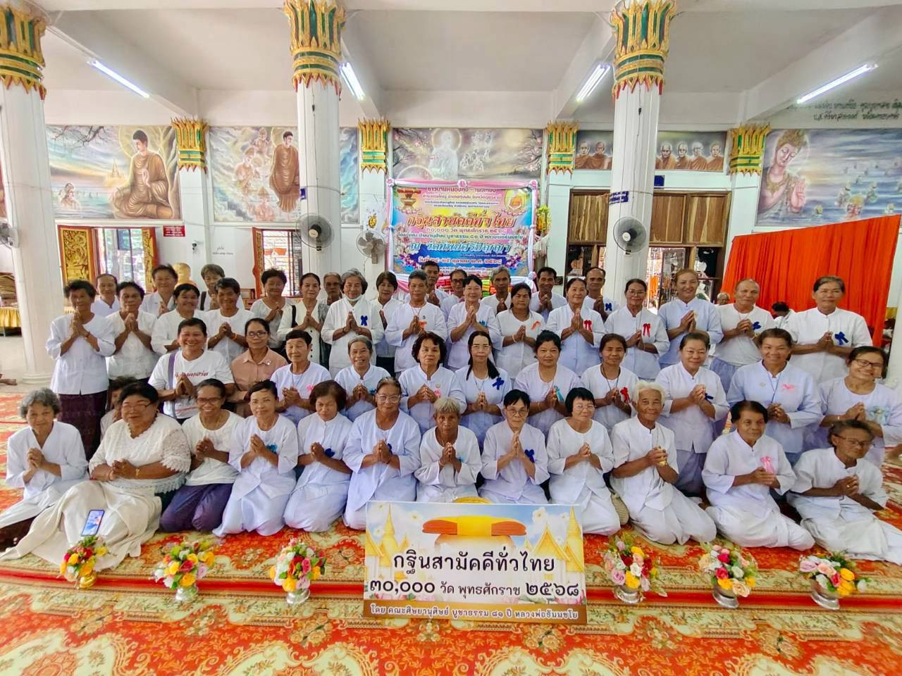 ภาพร่วมพิธีกรรมวัดทิพย์ศรีปัญญา