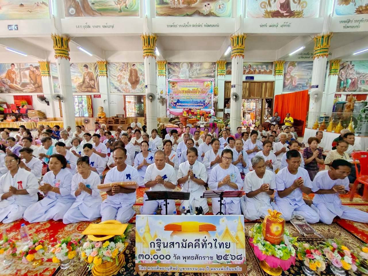 ภาพร่วมพิธีกรรมวัดทิพย์ศรีปัญญา