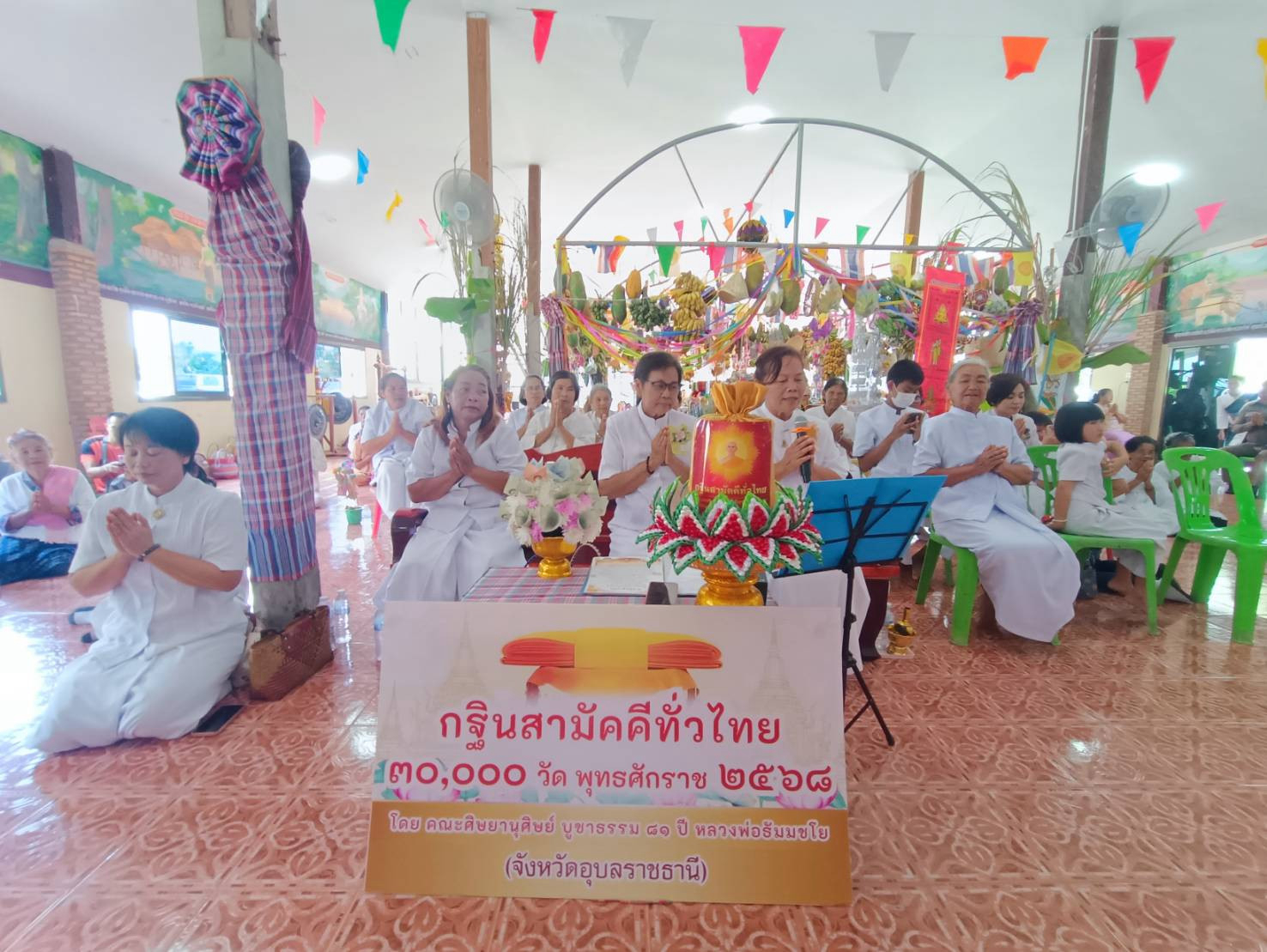 ภาพกล่าวคำถวายกฐินวัดเสนาสนาราม (บ้านกะลึง)
