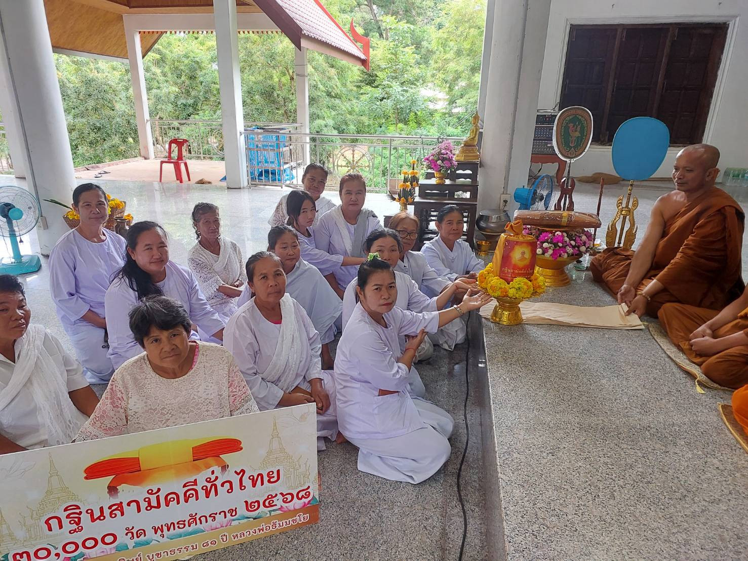 ภาพการถวายปัจจัยวัดประชาสามัคคีธรรม