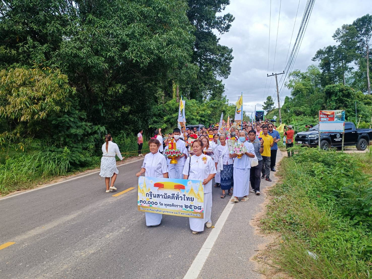 ภาพร่วมขบวนกฐินวัดประชาสามัคคีธรรม