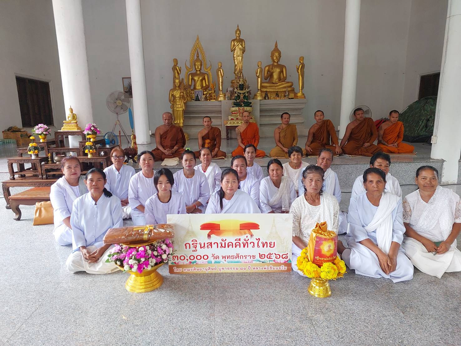 ภาพหมู่ถือพานถวายปัจจัยวัดประชาสามัคคีธรรม