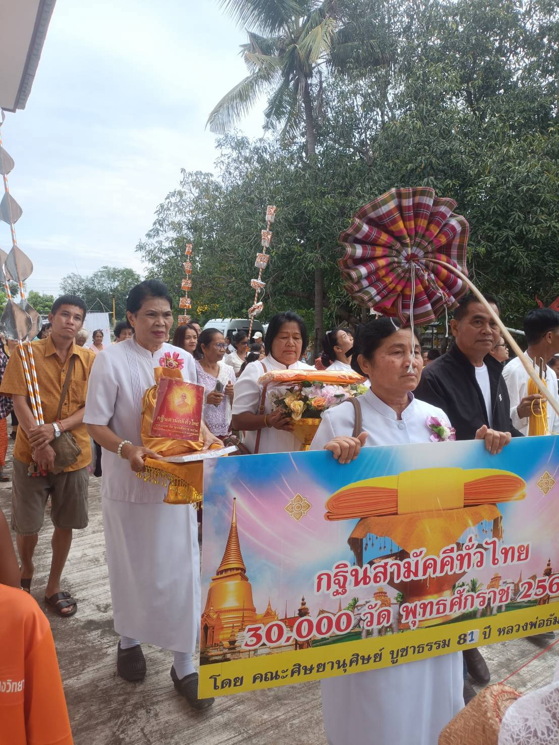 ภาพร่วมขบวนกฐินวัดตะเคียน