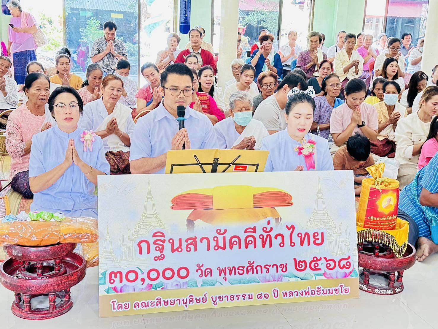 ภาพกล่าวคำถวายกฐินวัดคุ้มดงเมืองจอก