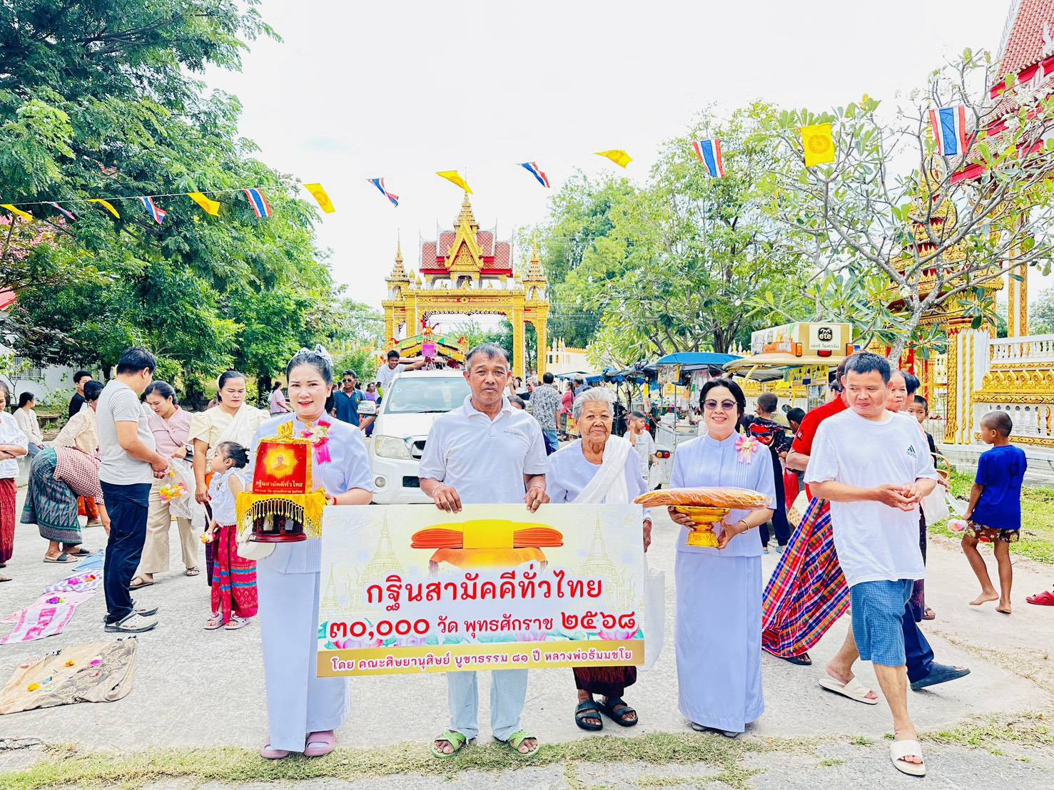 ภาพหมู่ถือพานถวายปัจจัยวัดคุ้มดงเมืองจอก