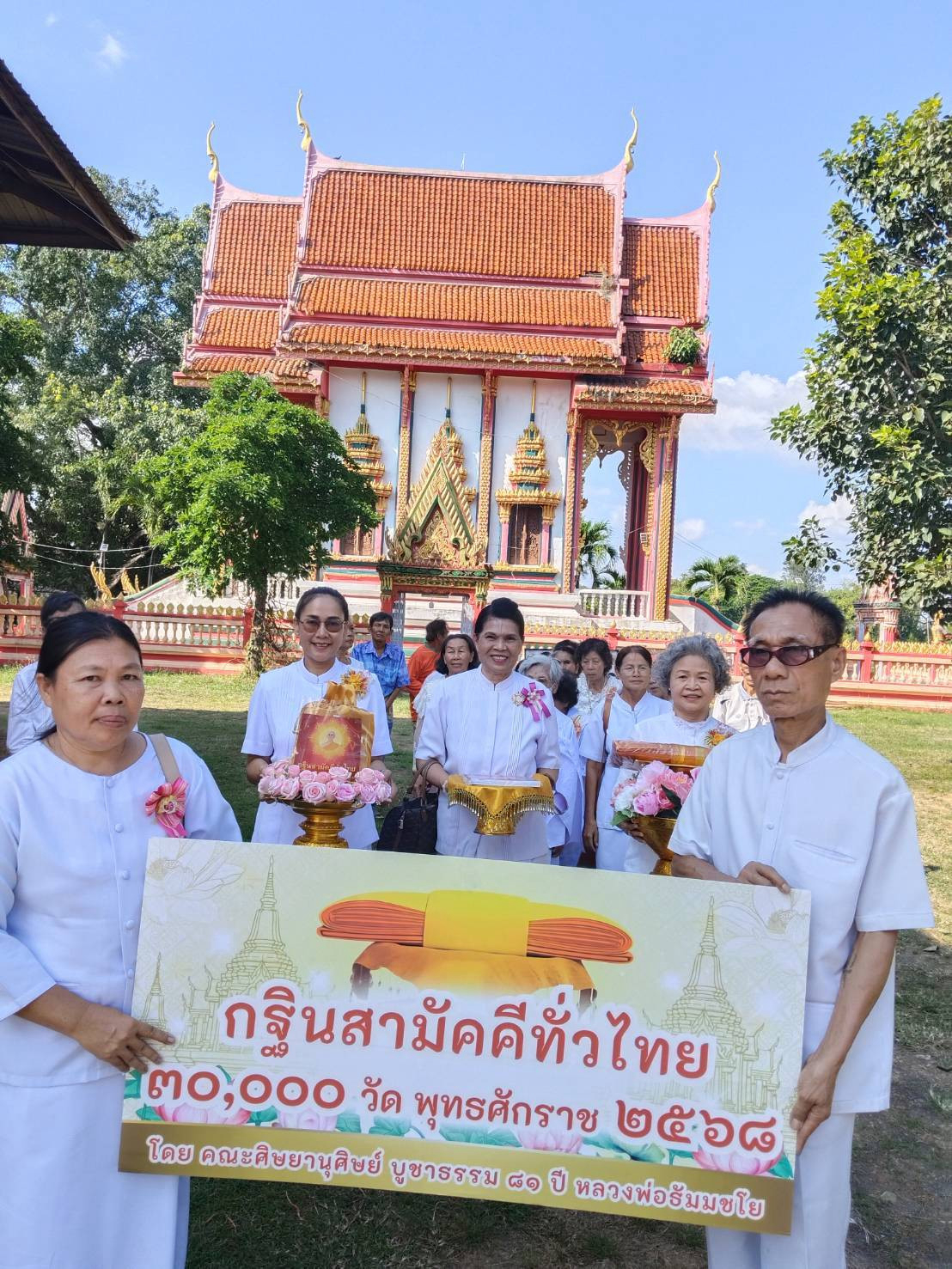 ภาพหมู่ถือพานถวายปัจจัยวัดวารีอุดม