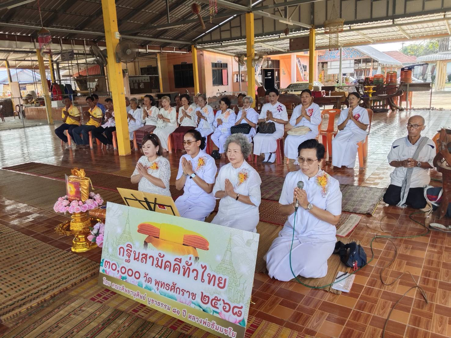ภาพร่วมพิธีกรรมวัดวารีอุดม