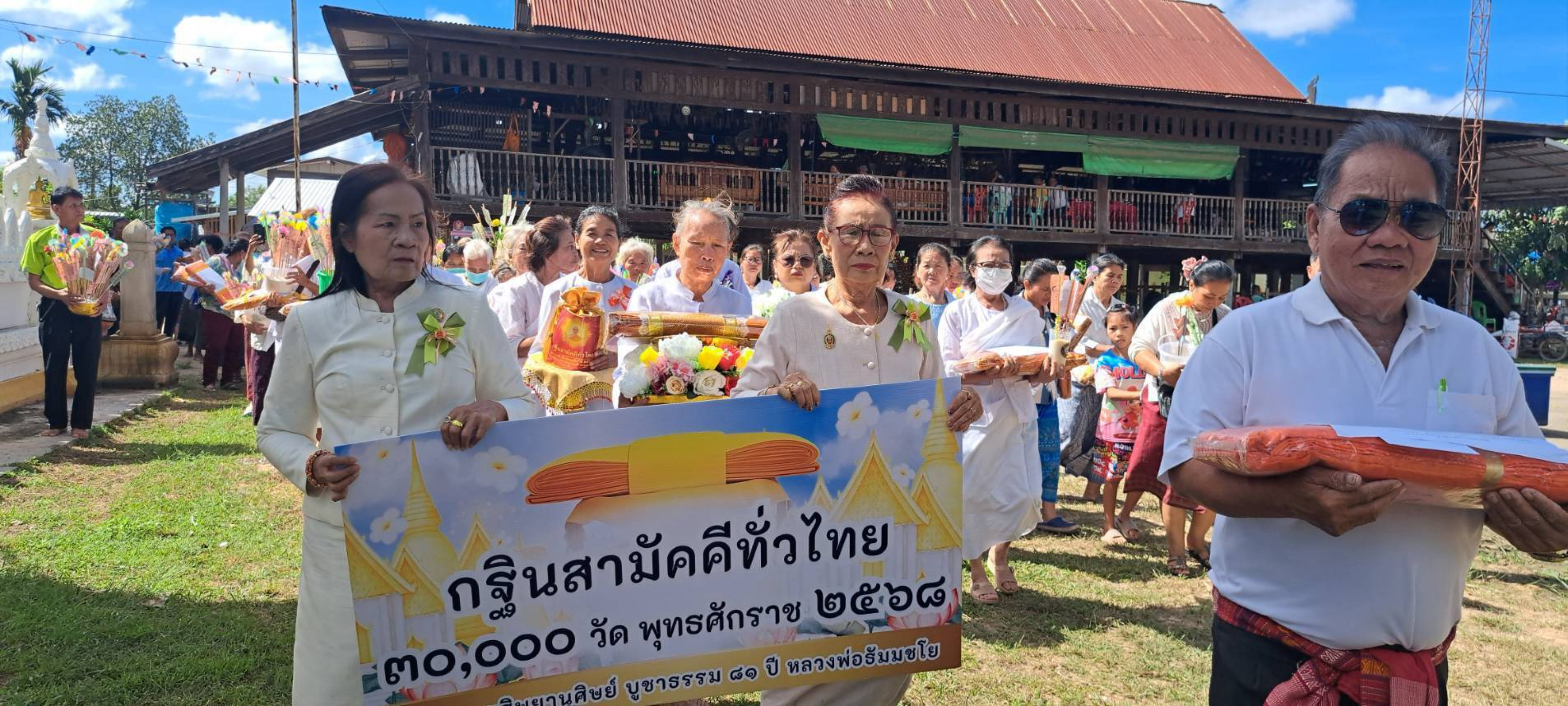 ภาพร่วมขบวนกฐินวัดศิริแสงสว่างเจริญธรรม