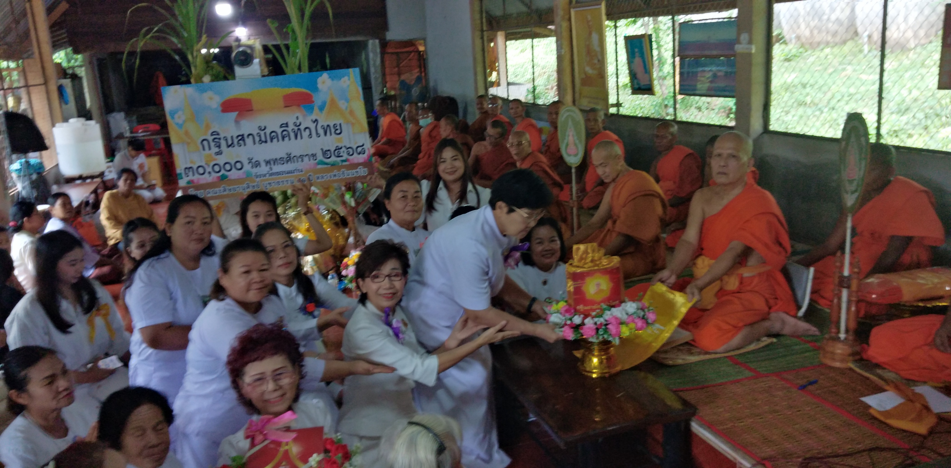 ภาพการถวายปัจจัยสำนักสงฆ์ทองเพชรพญานาค