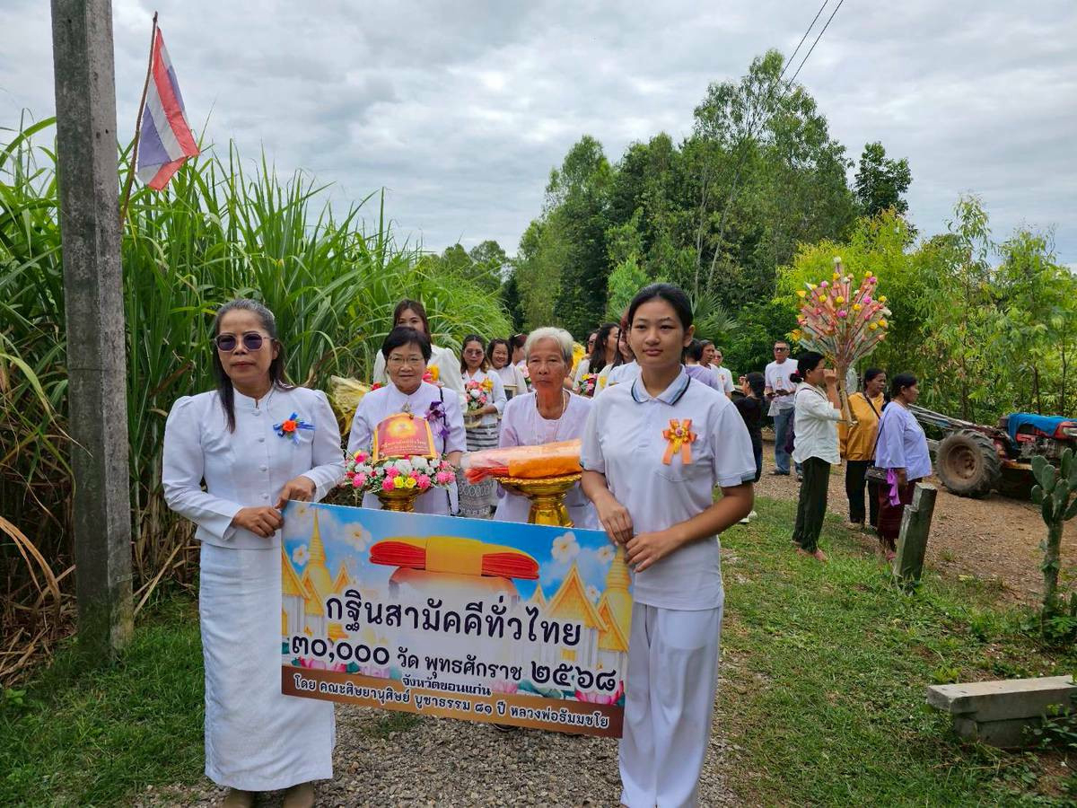 ภาพร่วมขบวนกฐินสำนักสงฆ์ทองเพชรพญานาค