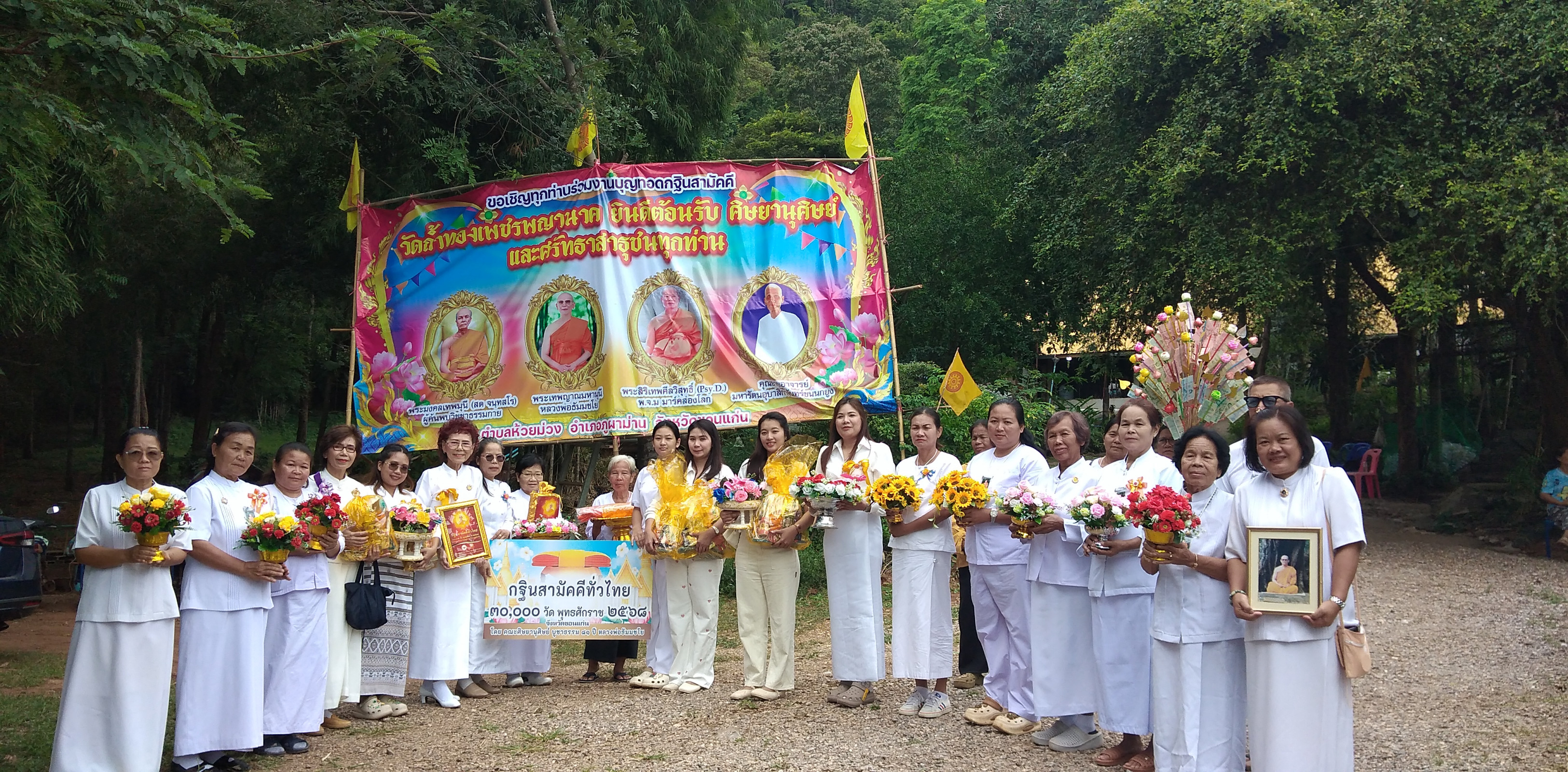 ภาพหมู่ถือพานถวายปัจจัยสำนักสงฆ์ทองเพชรพญานาค