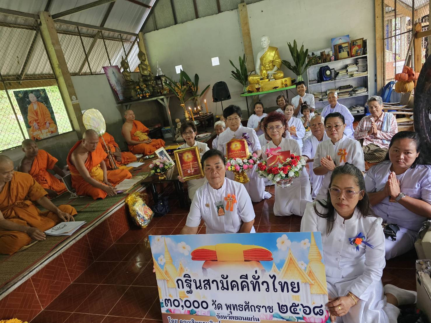 ภาพร่วมพิธีกรรมสำนักสงฆ์ทองเพชรพญานาค