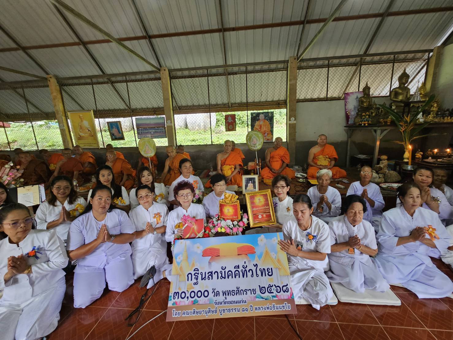 ภาพร่วมพิธีกรรมสำนักสงฆ์ทองเพชรพญานาค