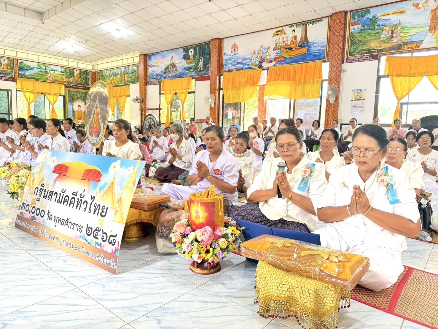 ภาพกล่าวคำถวายกฐินวัดศรีสุขสำราญ