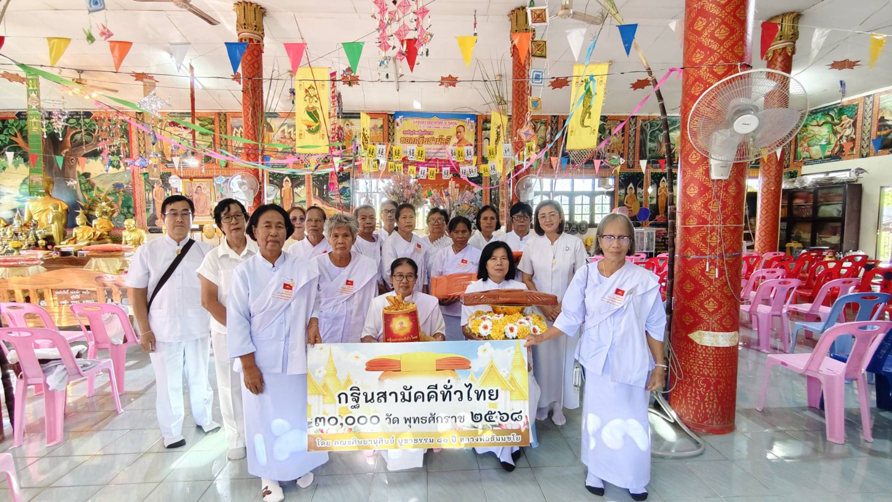 ภาพหมู่ถือพานถวายปัจจัยวัดทุ่งสว่างนาจารย์