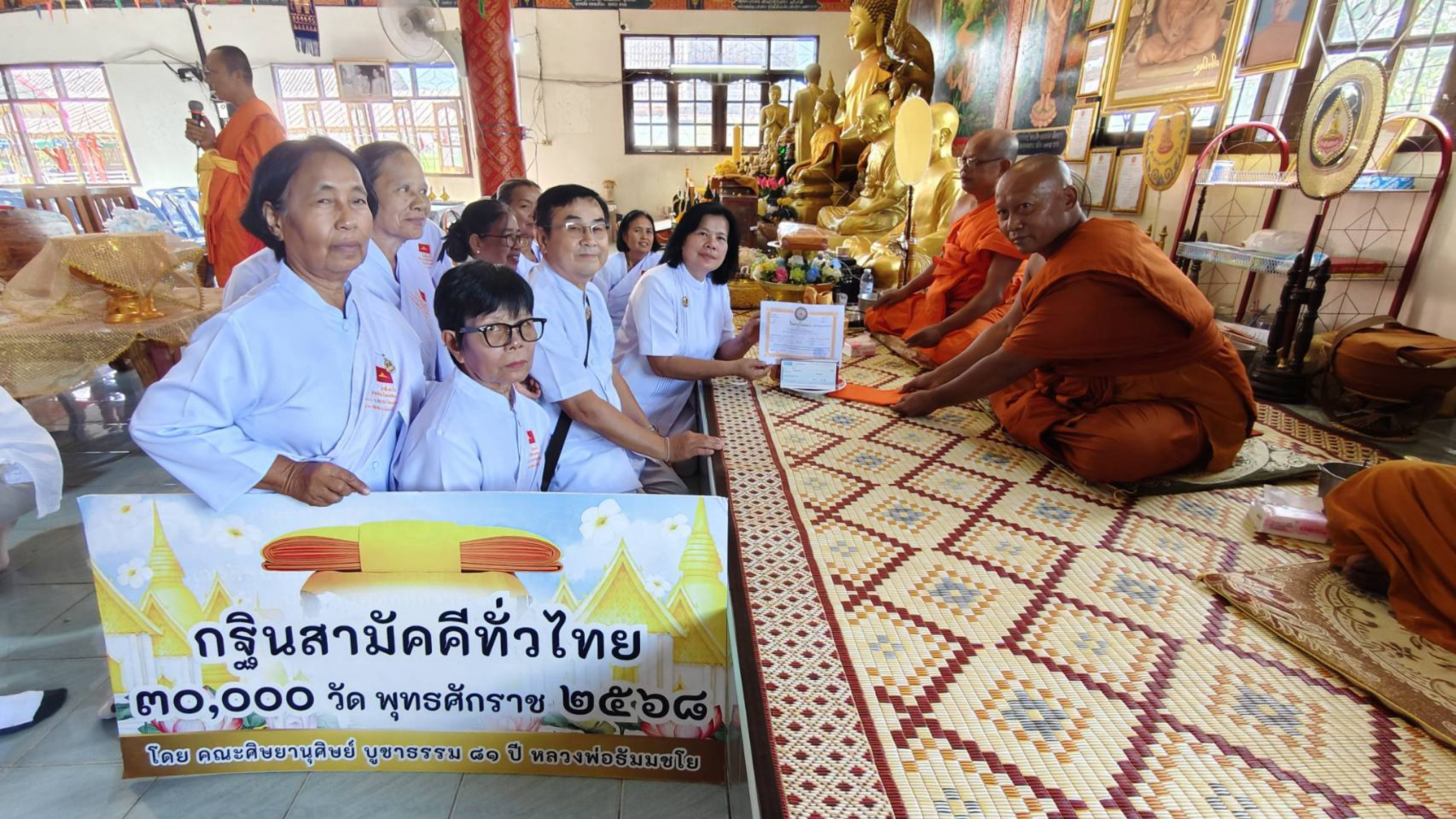 ภาพร่วมพิธีกรรมวัดทุ่งสว่างนาจารย์