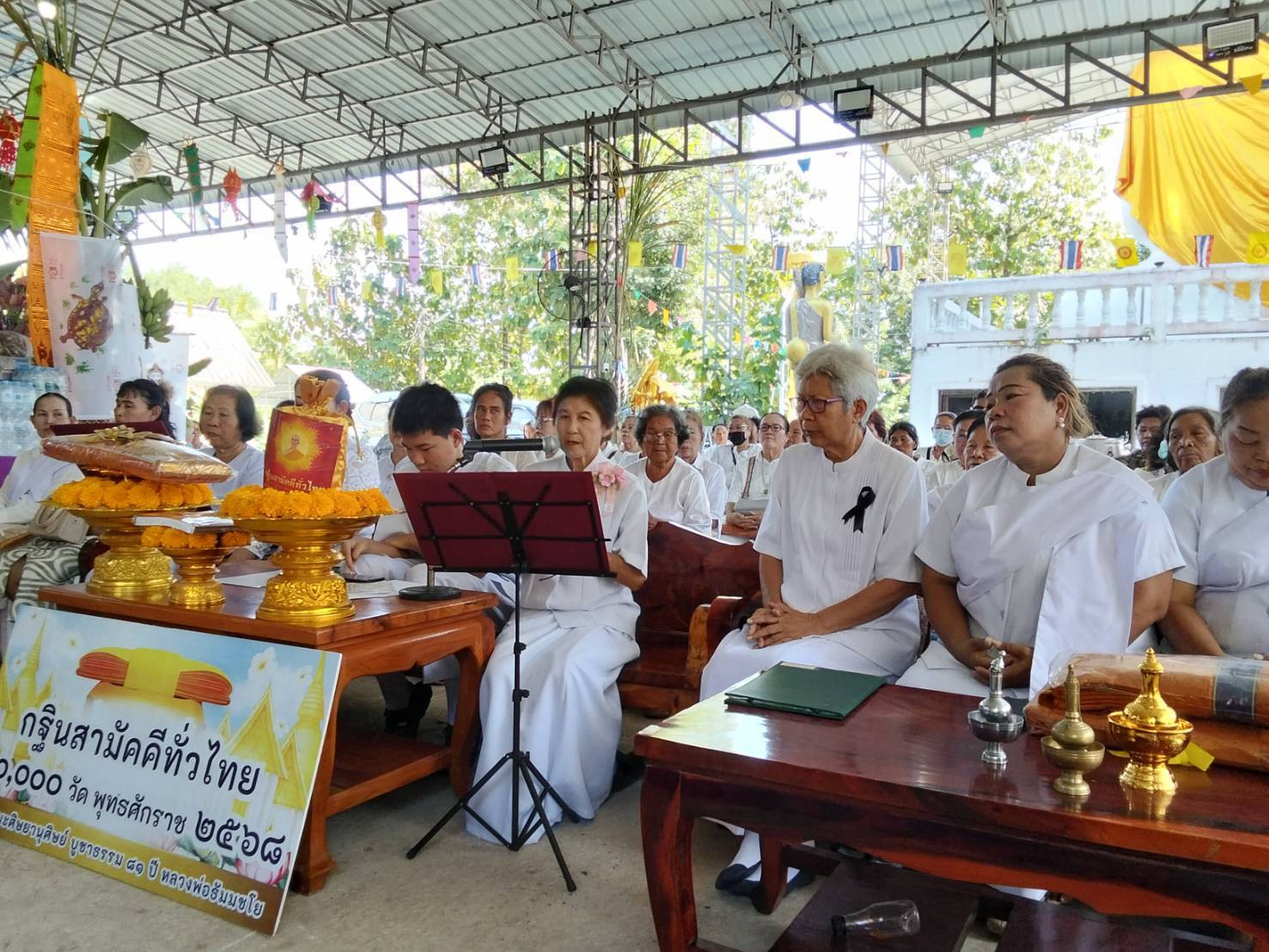ภาพกล่าวคำถวายกฐินสำนักสงฆ์บ้านห้วยน้ำบ่อ