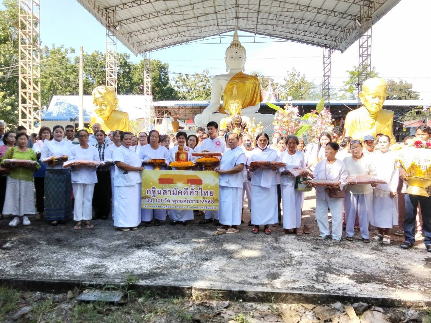 ภาพร่วมขบวนกฐินสำนักสงฆ์บ้านห้วยน้ำบ่อ