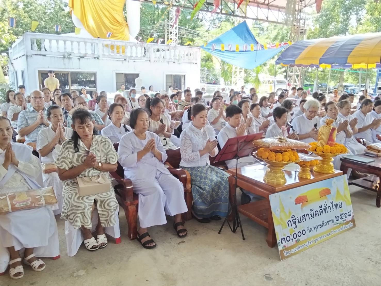 ภาพร่วมพิธีกรรมสำนักสงฆ์บ้านห้วยน้ำบ่อ