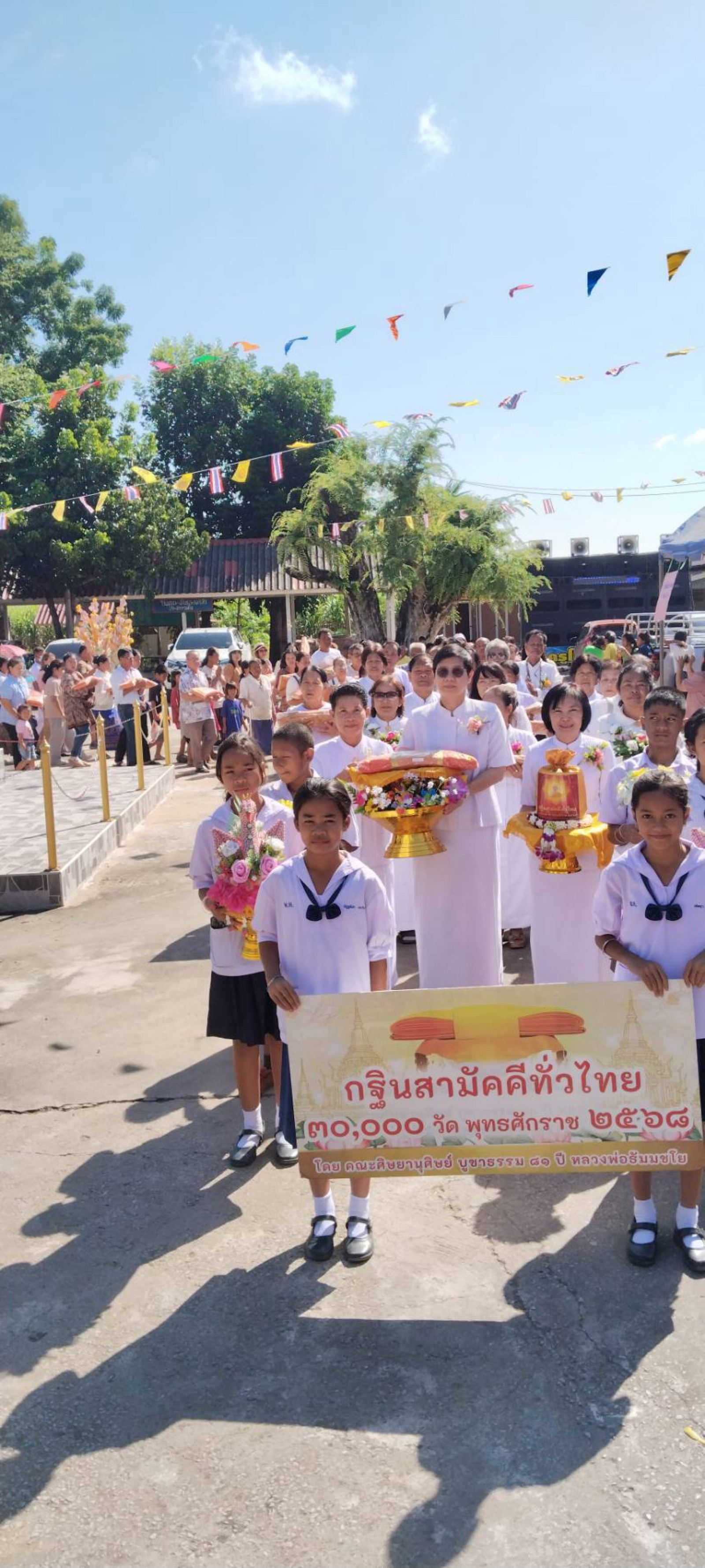 ภาพร่วมขบวนกฐินวัดหนองคล้า