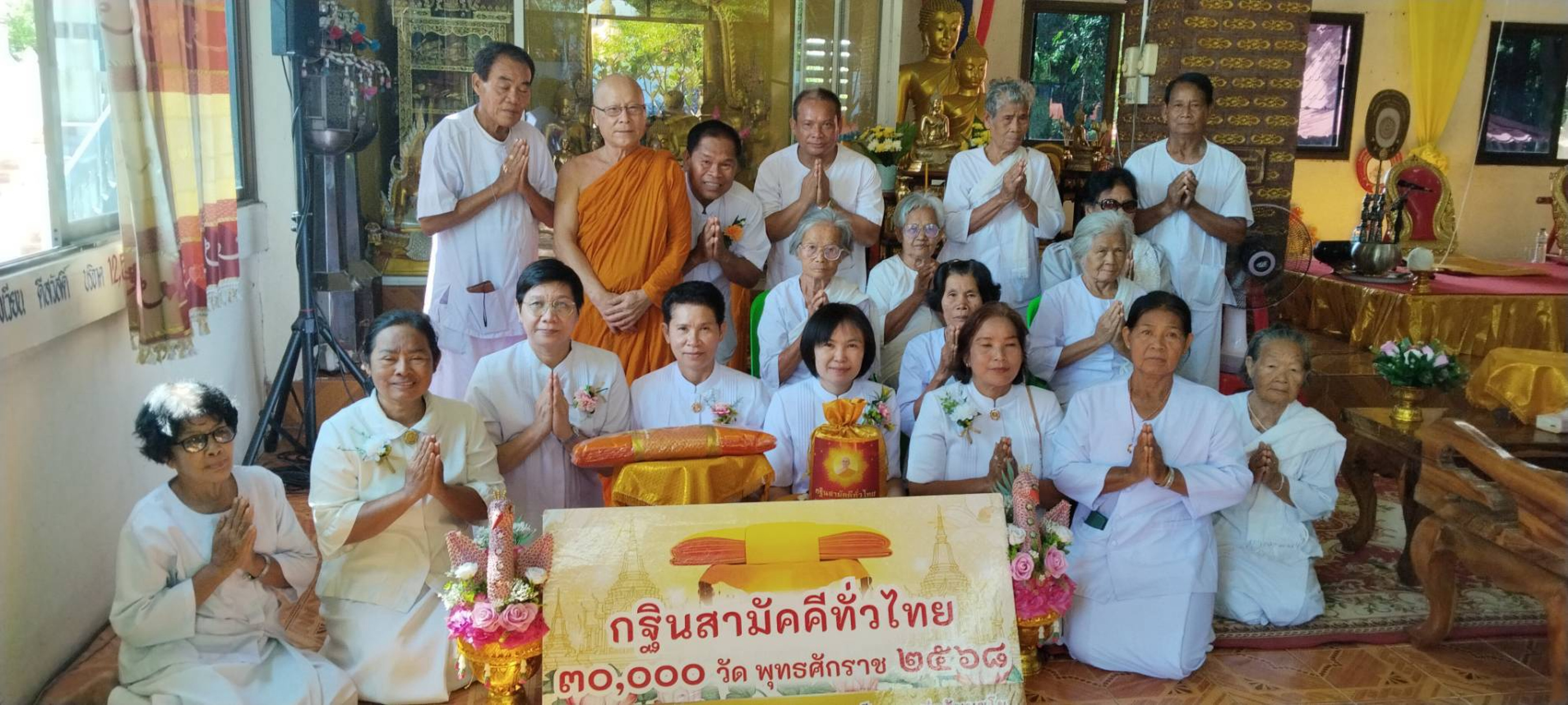 ภาพหมู่ถือพานถวายปัจจัยวัดหนองคล้า