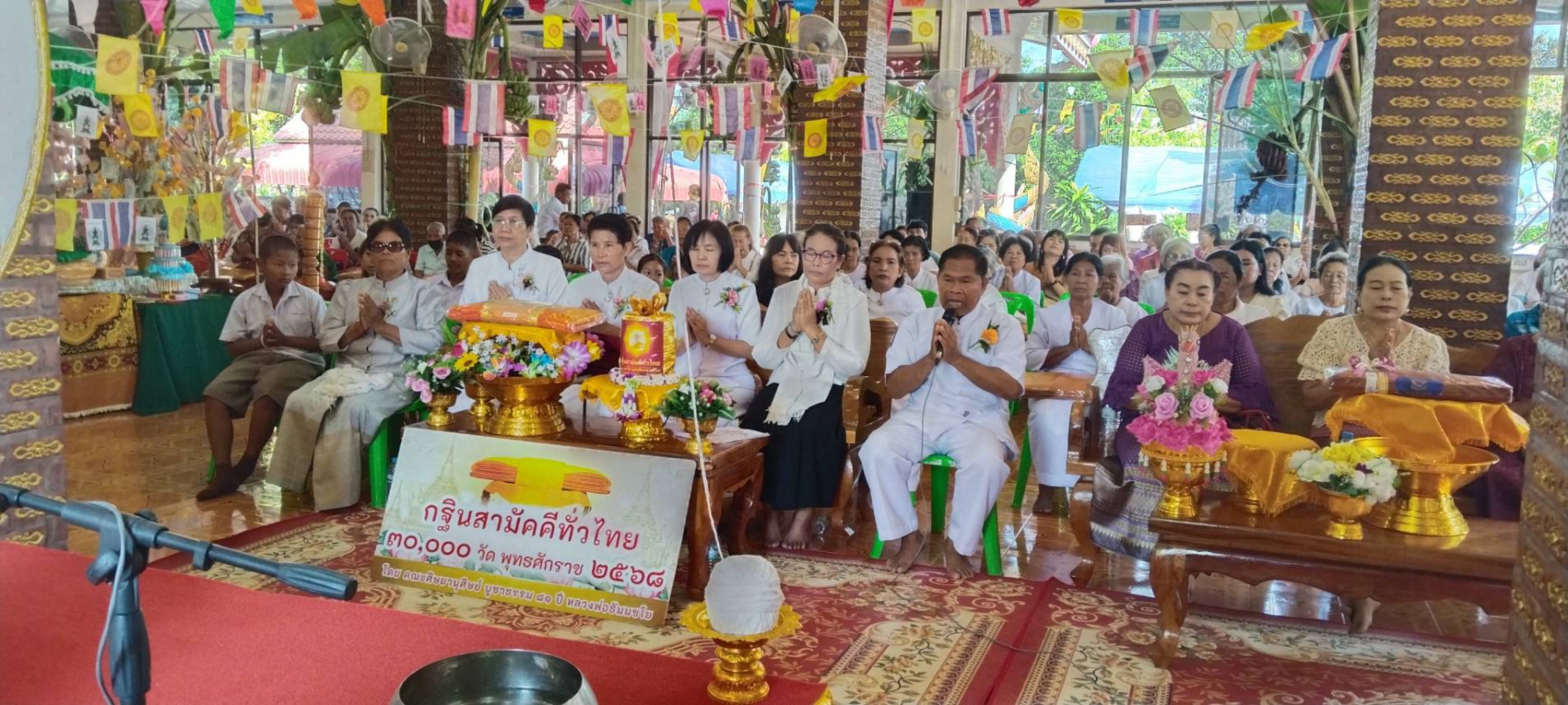 ภาพร่วมพิธีกรรมวัดหนองคล้า