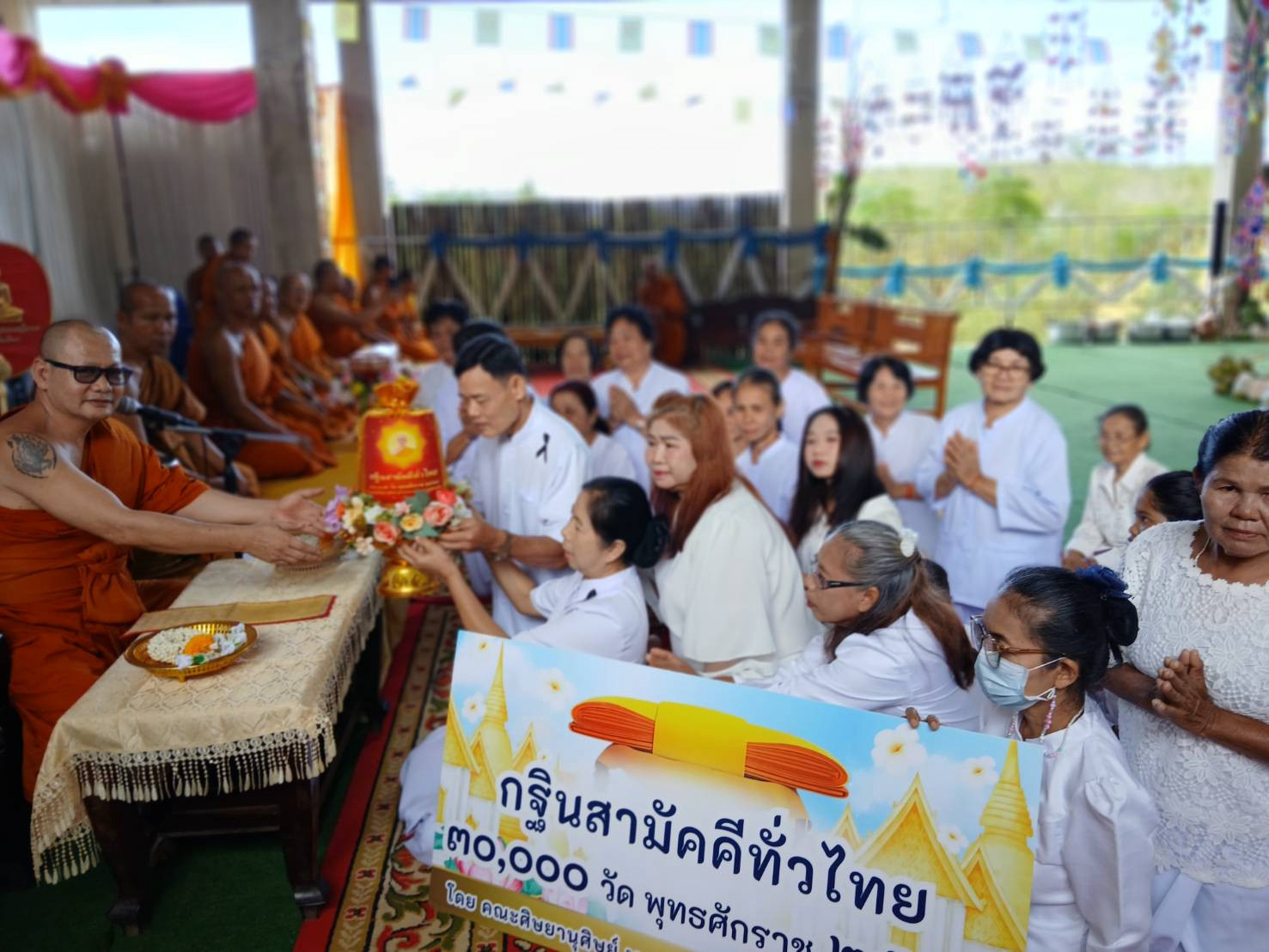 ภาพการถวายปัจจัยวัดชะอี้สุวิมลธรรมาราม