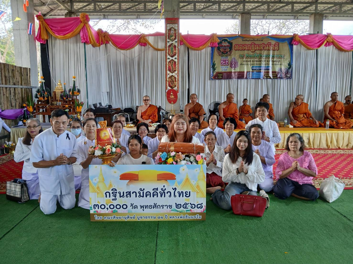 ภาพร่วมขบวนกฐินวัดชะอี้สุวิมลธรรมาราม