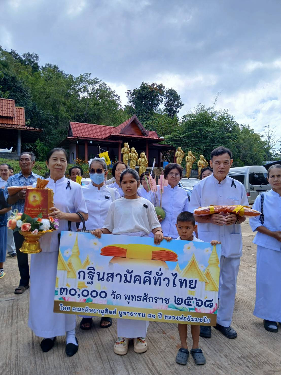 ภาพหมู่ถือพานถวายปัจจัยวัดชะอี้สุวิมลธรรมาราม