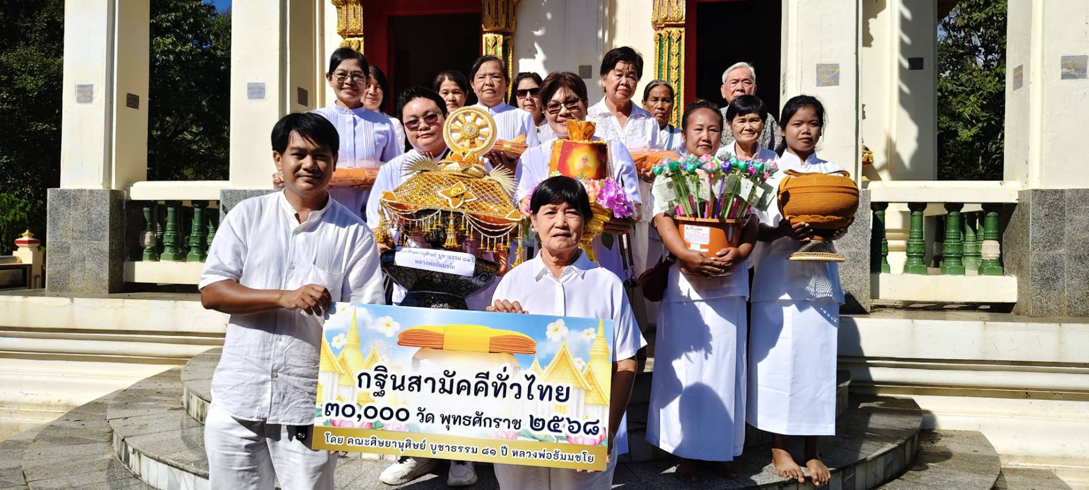 ภาพหมู่ถือพานถวายปัจจัยวัดหินแหลม