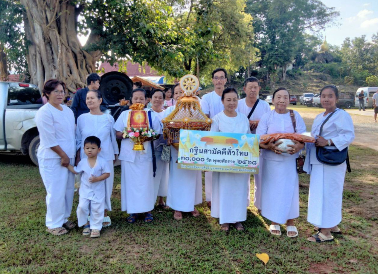 ภาพหมู่ถือพานถวายปัจจัยวัดนพเก้าทายิการาม