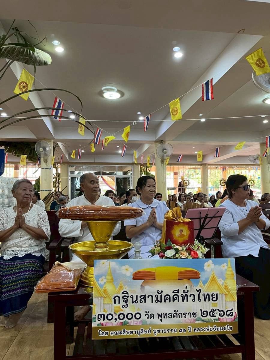 ภาพกล่าวคำถวายกฐินวัดทองผาภูมิ